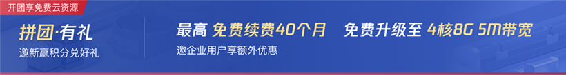 騰訊云代理