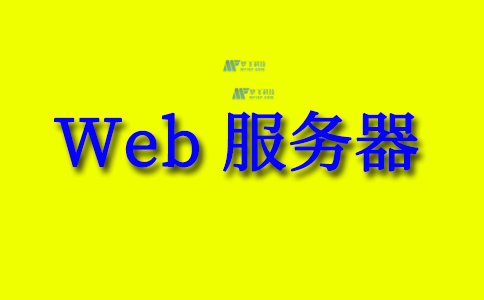 Web服務(wù)器如何訪問(wèn)？如何更好地了解和操作Web服務(wù)器