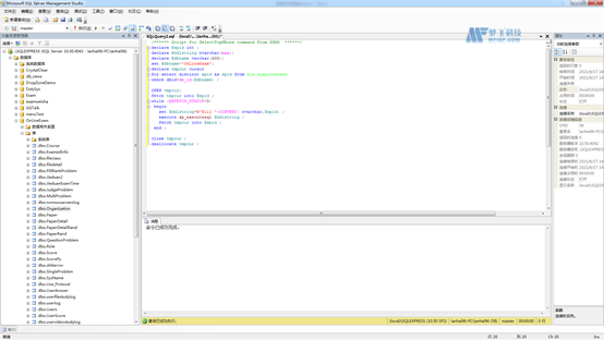 SQL SERVE數(shù)據(jù)庫性能查詢命令