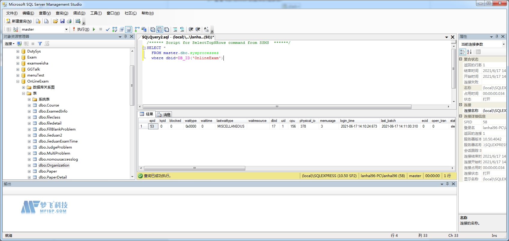 SQL SERVE數(shù)據(jù)庫性能查詢命令