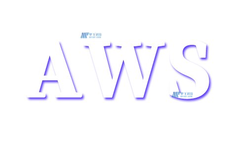 亞馬遜云如何幫助企業(yè)進(jìn)行災(zāi)難恢復(fù)規(guī)劃？