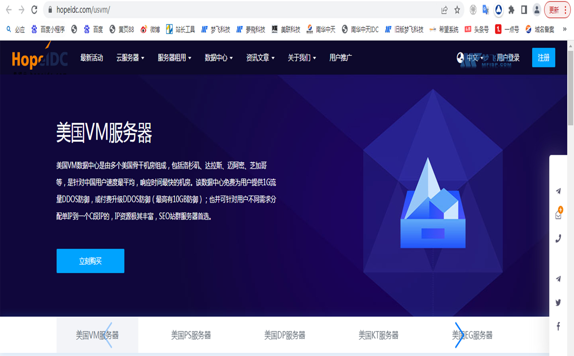 美國(guó)VM服務(wù)器-美國(guó)VM機(jī)房-美國(guó)VM數(shù)據(jù)中心