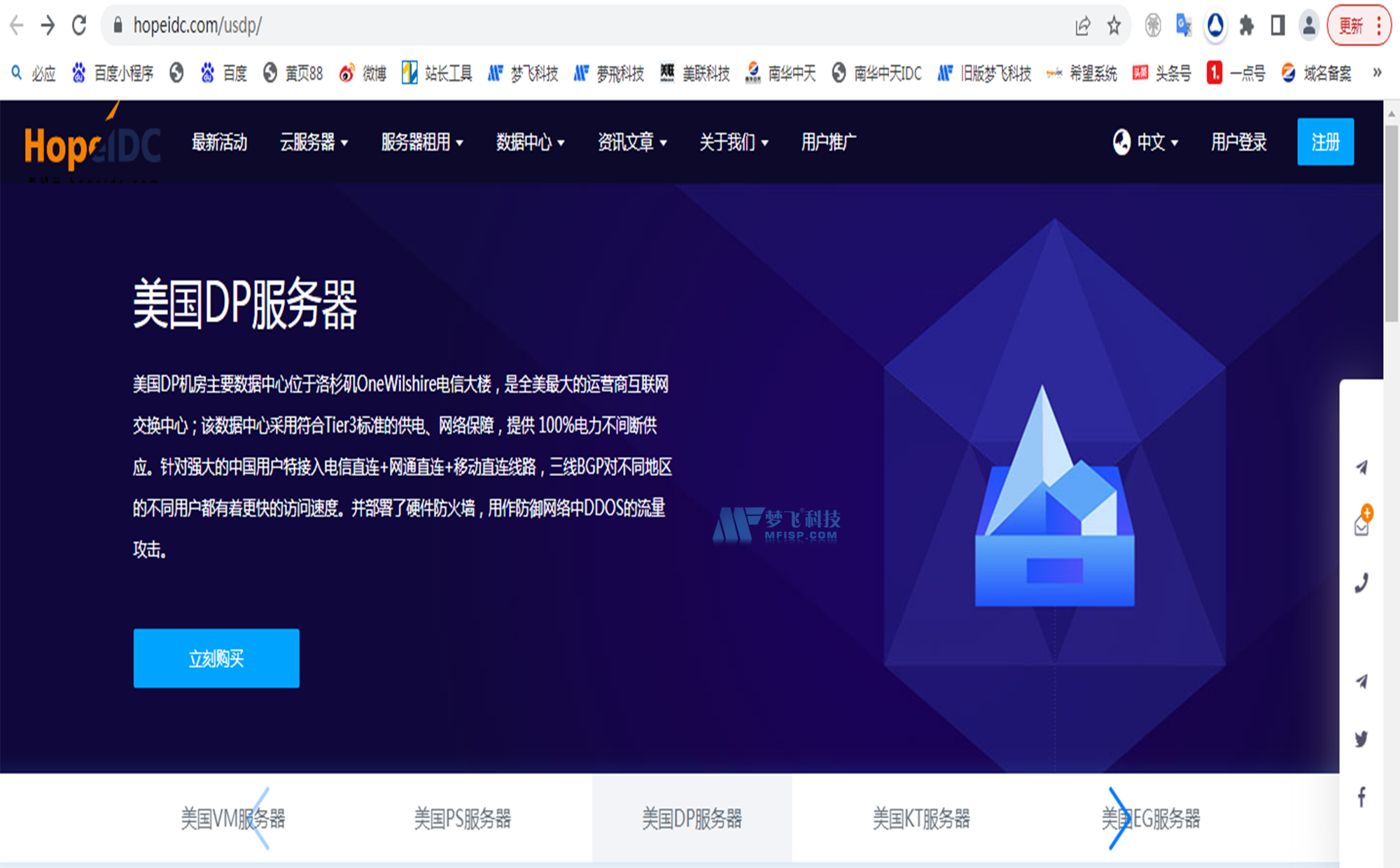 美國DP服務器-美國DP機房-數(shù)據(jù)中心-美國服務器