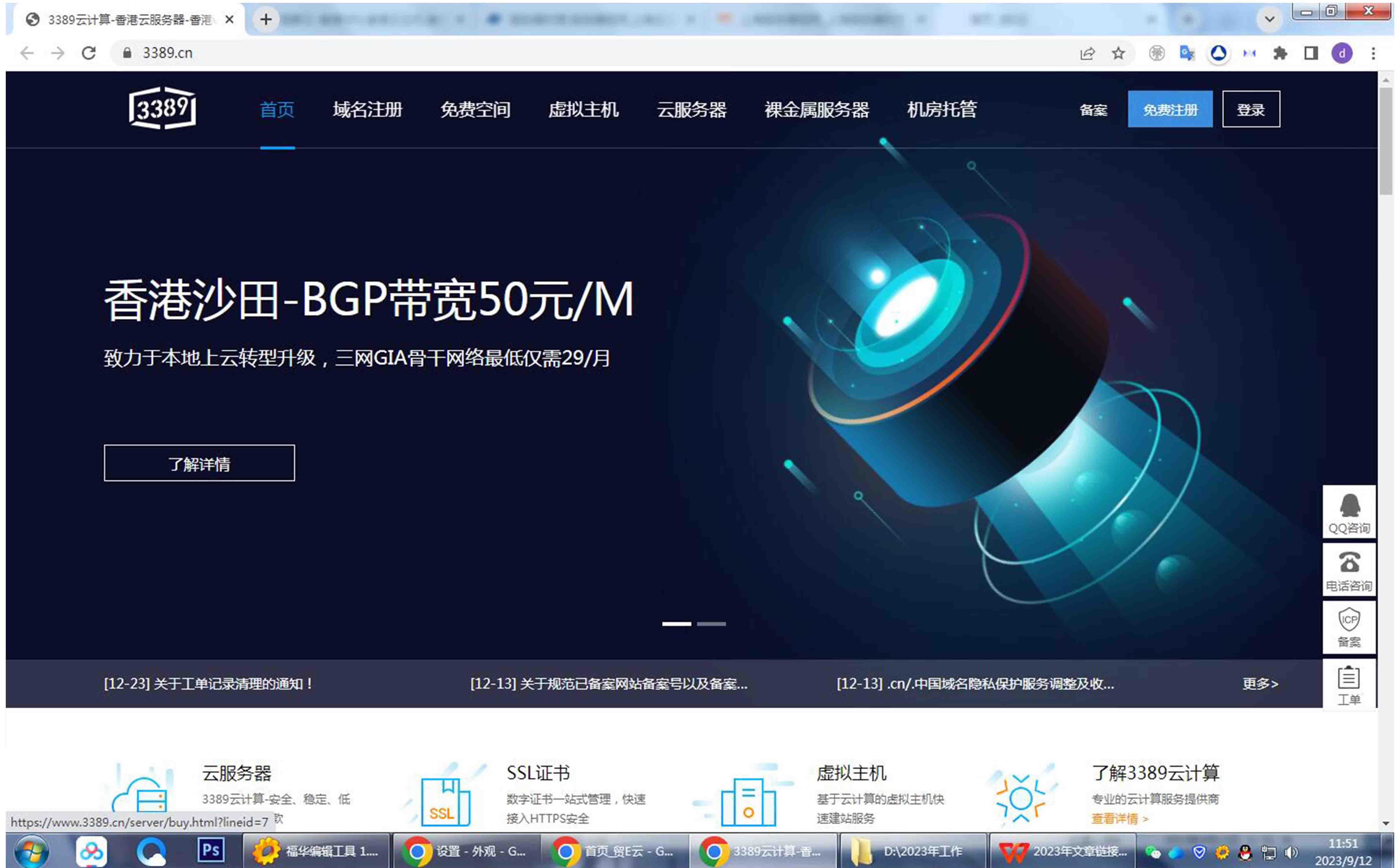 探索3389云計算美國1元主機的優(yōu)點
