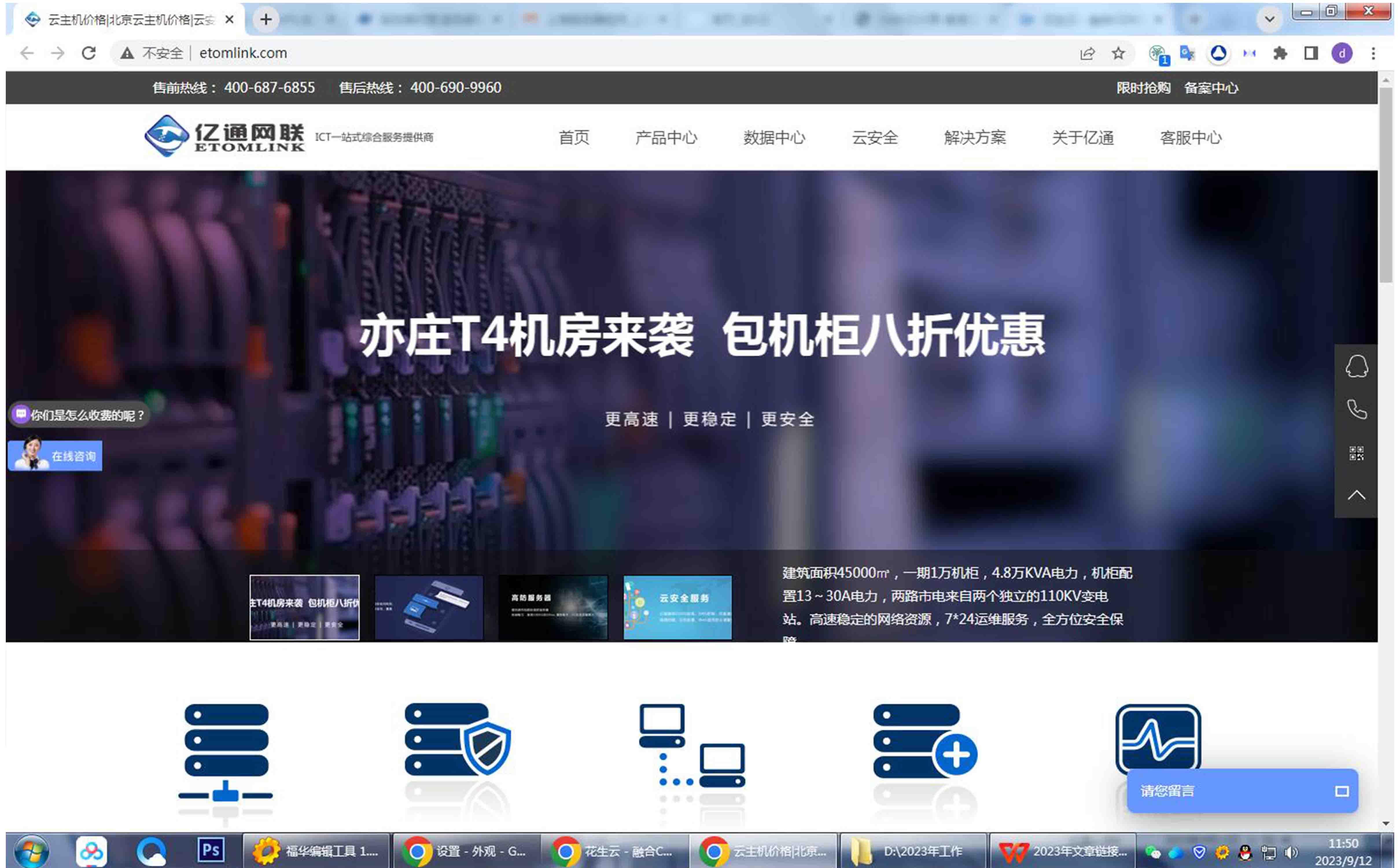 億通網(wǎng)聯(lián)美國洛杉磯服務(wù)器托管的優(yōu)勢和服務(wù)