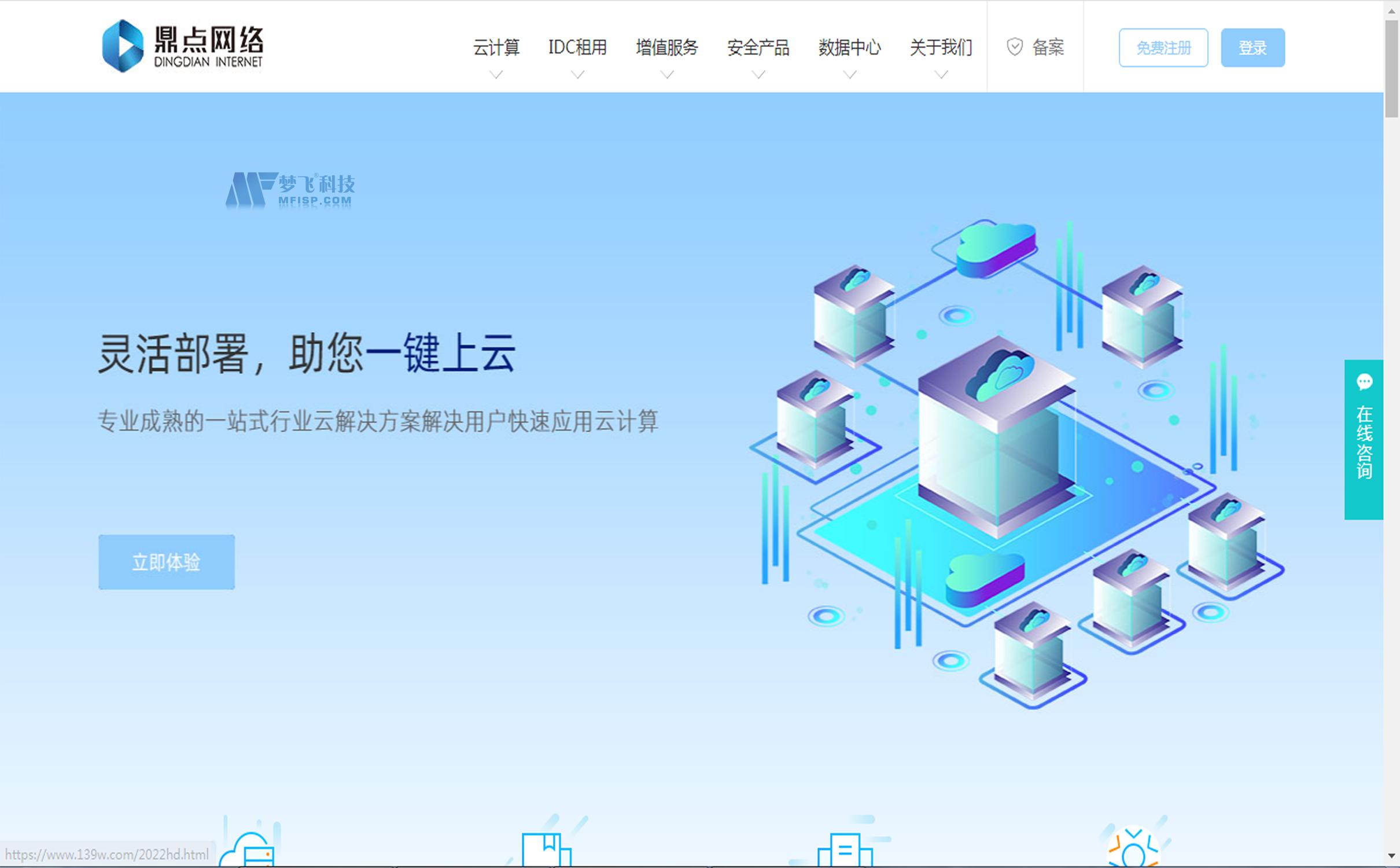 鼎點網(wǎng)絡(luò)香港服務(wù)器租用價格怎么樣？