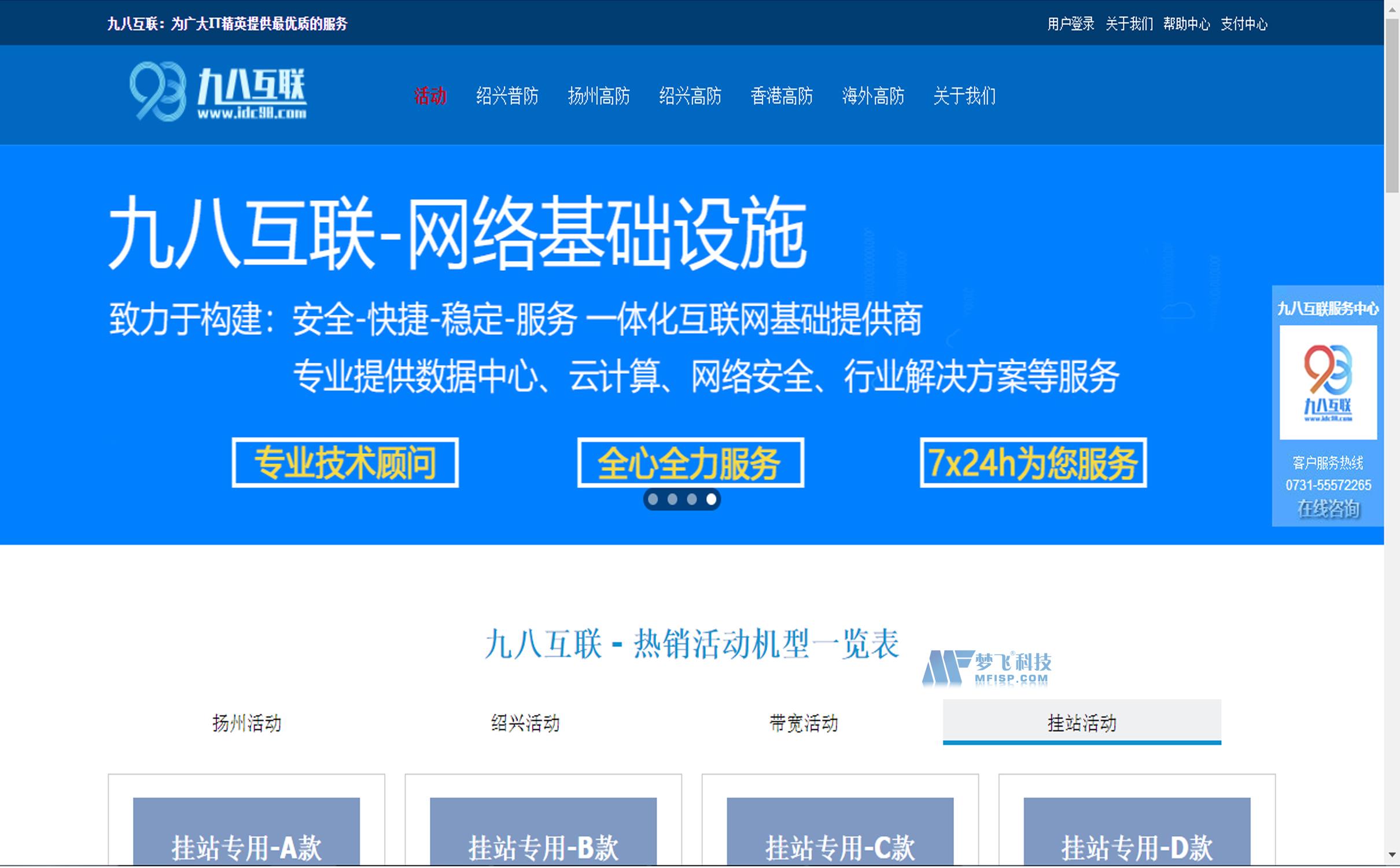 九八互聯(lián)香港CN2服務(wù)器哪個更便宜？