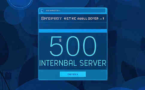 500 Internal Server Error終極排查指南:10分鐘定位問(wèn)題根源