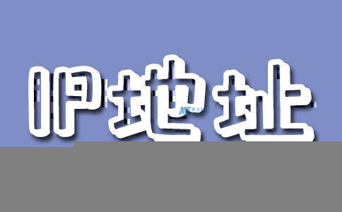 IPv6初學者指南和Web的未來