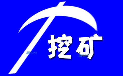 2025年加密貨幣挖礦指南