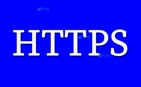 微信小程序要用HTTPS加密嗎？