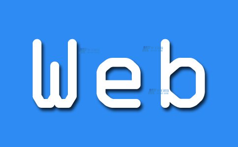 Web主機(jī)服務(wù)有哪些類型？