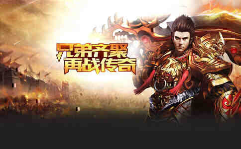 傳奇4服務(wù)器錯(cuò)誤怎么解決？