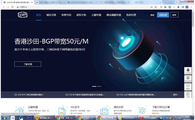 探索3389云計(jì)算美國(guó)1元主機(jī)的優(yōu)點(diǎn)