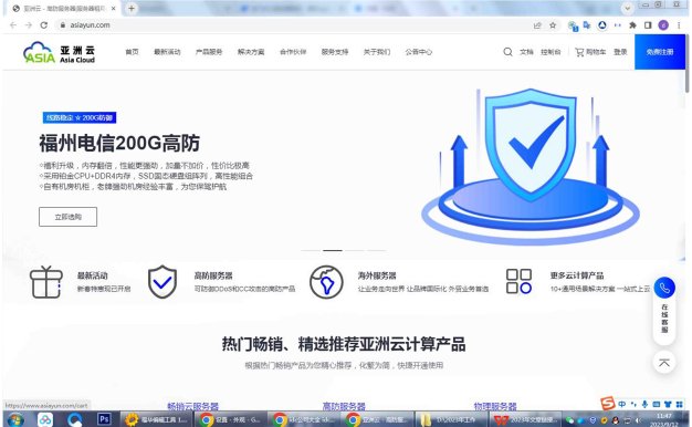 亞洲云韓國高防服務器怎么租用？