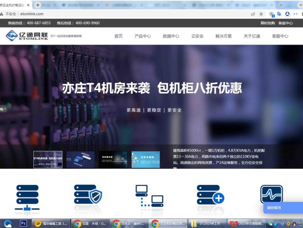 億通網(wǎng)聯(lián)香港特價(jià)服務(wù)器租用的優(yōu)勢和特點(diǎn)