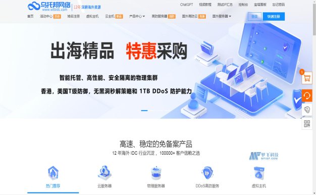 烏托邦網(wǎng)絡(luò)香港大帶寬服務(wù)器價格多少？