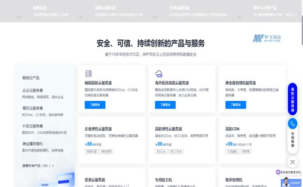 青葉云香港外貿(mào)云服務(wù)器的優(yōu)勢(shì)與選擇：打造穩(wěn)定靈活的商務(wù)環(huán)境