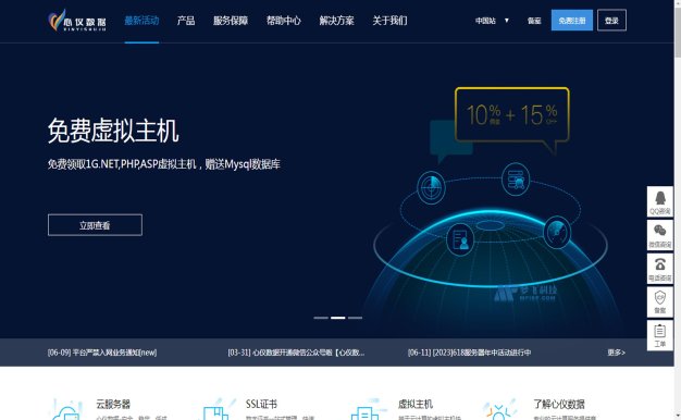 心儀數(shù)據(jù)香港彈性云服務(wù)器怎么選擇？