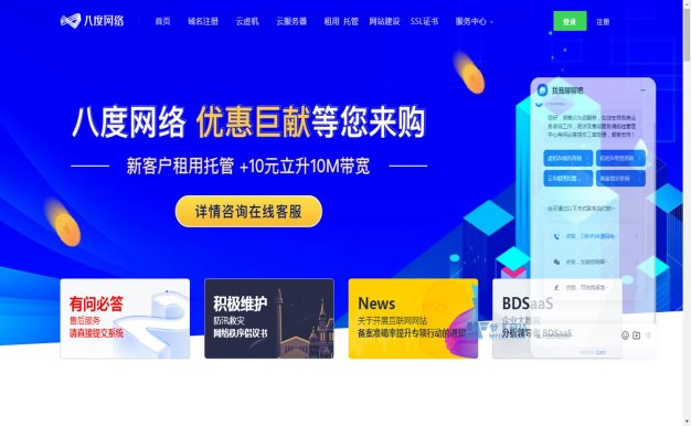 八度網(wǎng)絡(luò)香港云服務(wù)器可以做跨境電商嗎？