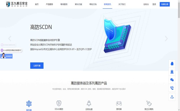 五九盾網(wǎng)絡(luò)香港站群服務(wù)器的性價(jià)比分析