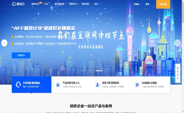 在不限制流量的情況下，阿沐云美國云服務器的防御方法有哪些？每月29元起