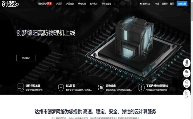 創(chuàng)夢網(wǎng)絡(luò)日本東京BGP服務(wù)器為什么貴？1核1G每月50元起