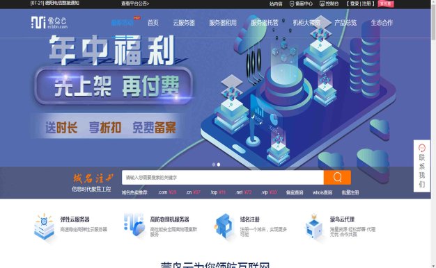 蒙鳥云香港高防云服務(wù)器為什么價格貴？