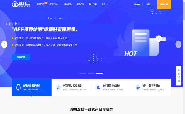 快云科技日本彈性云CN2線路直連國內(nèi)的速度如何？33元/月起