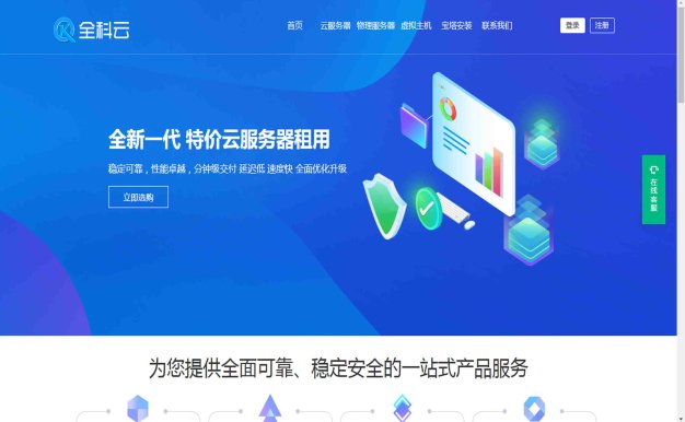 全科云美國CN2服務(wù)器租用什么配置好？4核2G內(nèi)存10M帶寬每月78元起