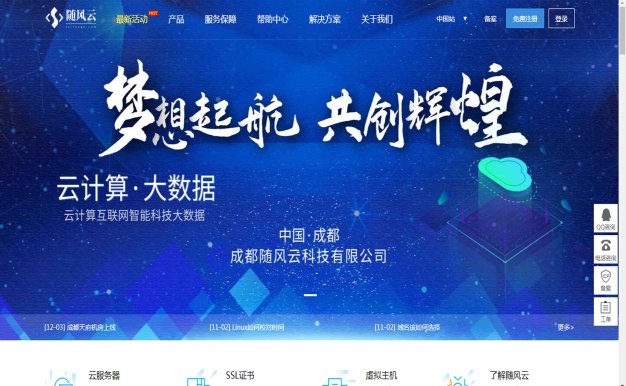 隨風云香港CN2云服務(wù)器可以上外網(wǎng)嗎？1核/1G/內(nèi)存2M/每月25元起