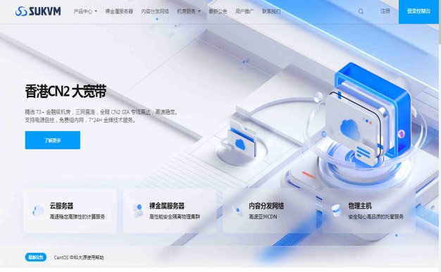 SukVM洛杉磯4837裸金屬服務(wù)器的產(chǎn)品優(yōu)勢有哪些？