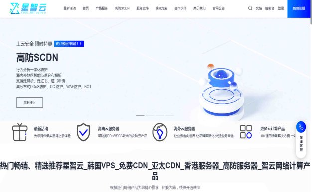 星智云不限制流量的菲律賓服務(wù)器怎么挑選？1核1G每月35元起