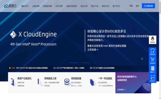 香香云香港服務(wù)器租用需要怎么備案？2核/1G/2M每月50元起