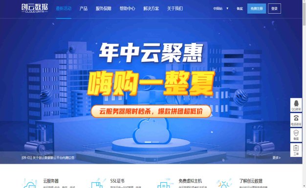 CloudITIDC韓國(guó)CN2服務(wù)器為什么速度更快？1核1G每月45元起