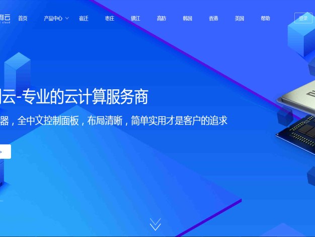 選擇CN2線路的永利云香港云服務(wù)器，穩(wěn)定高速的網(wǎng)絡(luò)體驗(yàn)