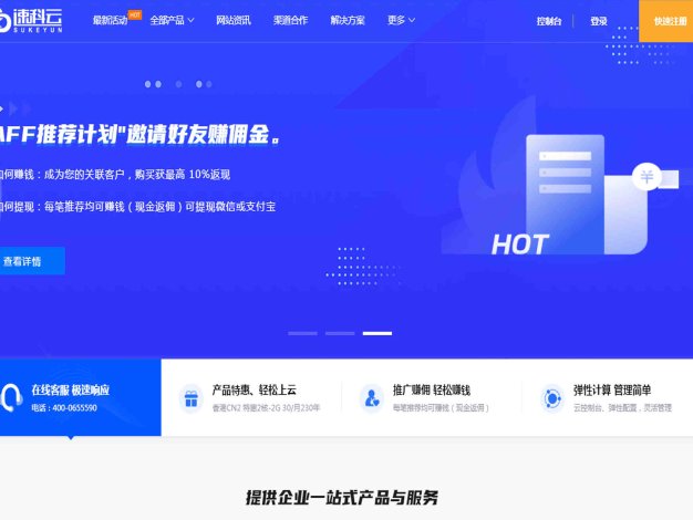 快云科技日本彈性云CN2線路直連國內(nèi)的速度如何？33元/月起